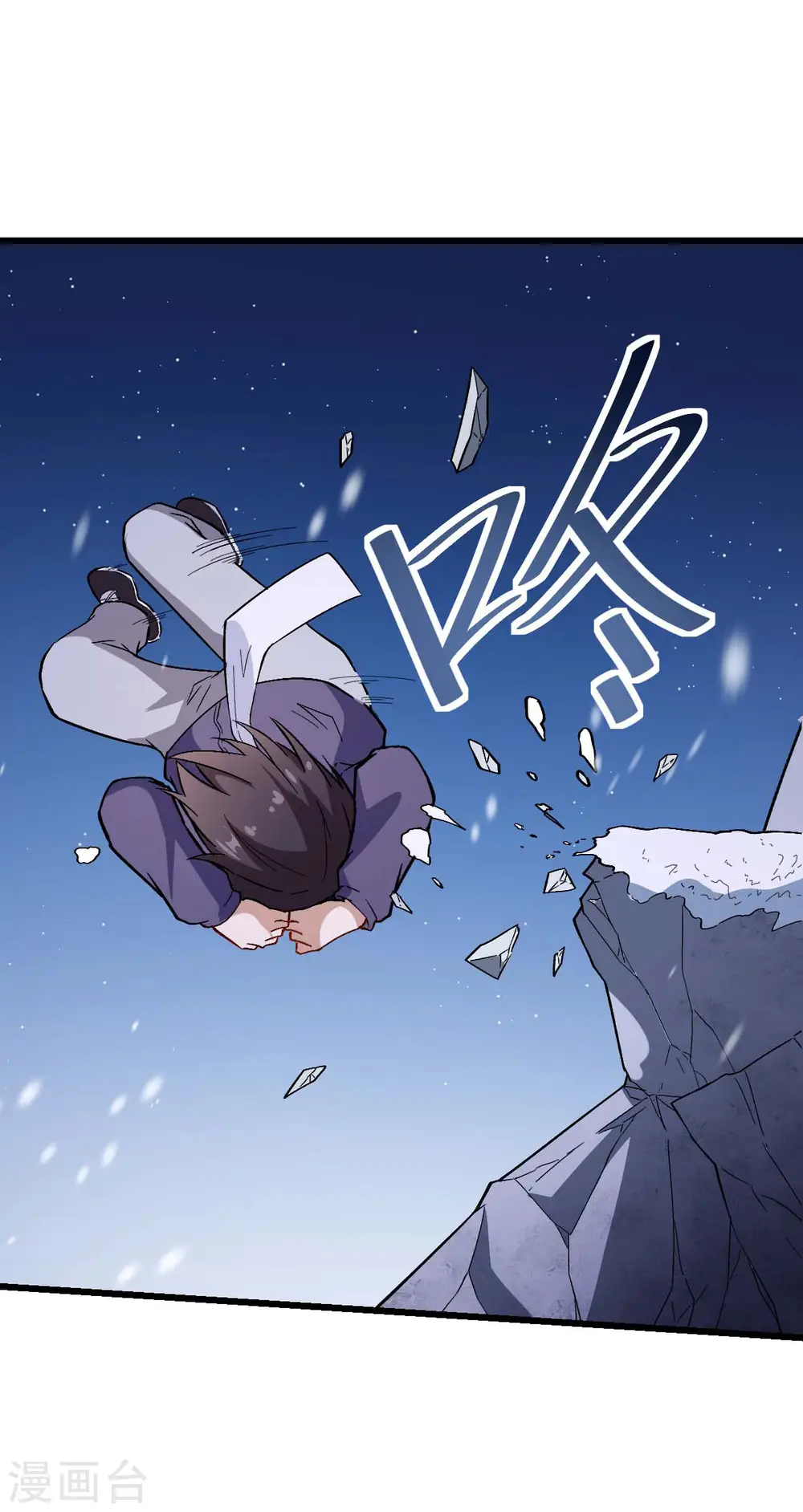 第117话 小心树叶 第9页