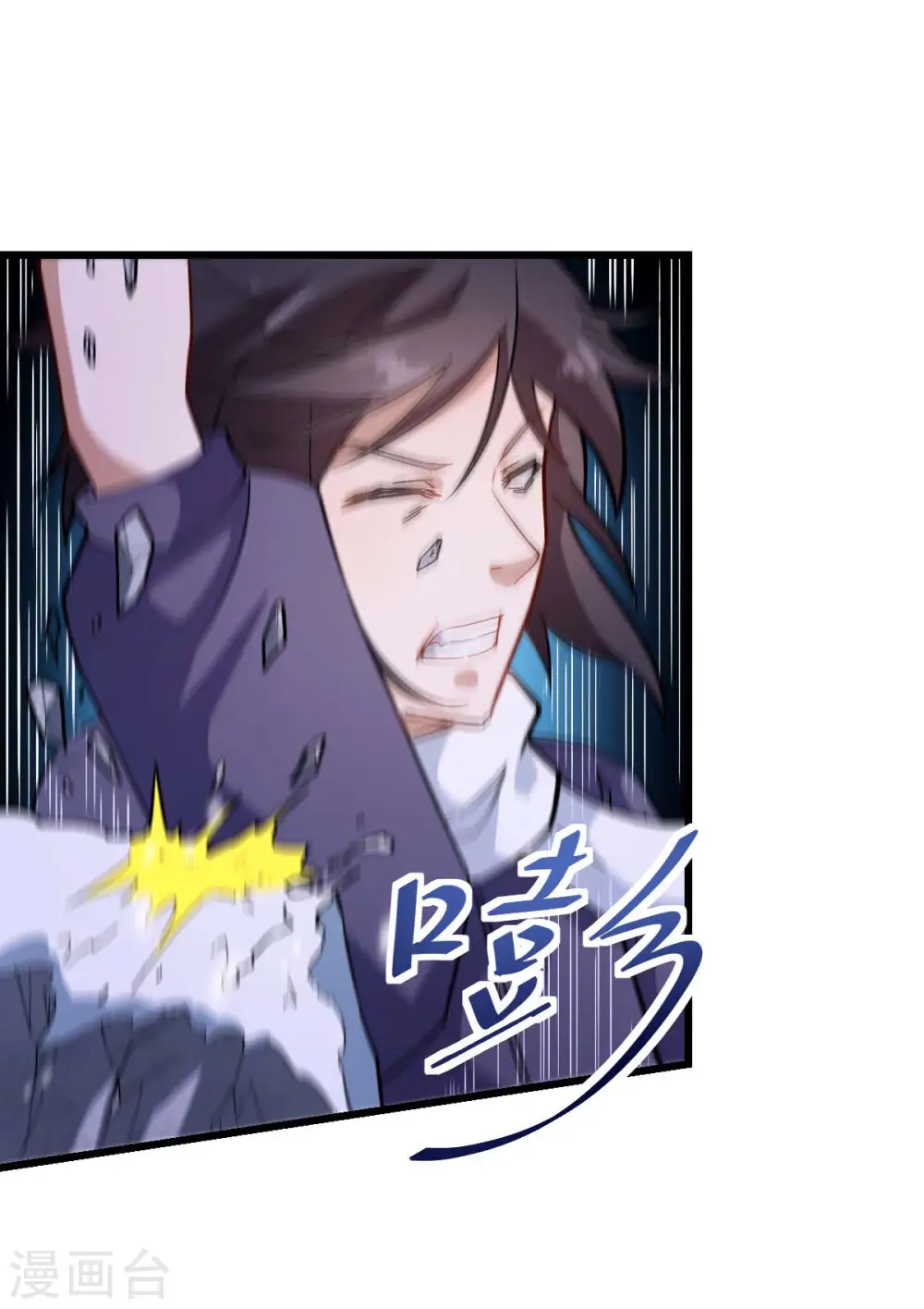 第117话 小心树叶 第10页