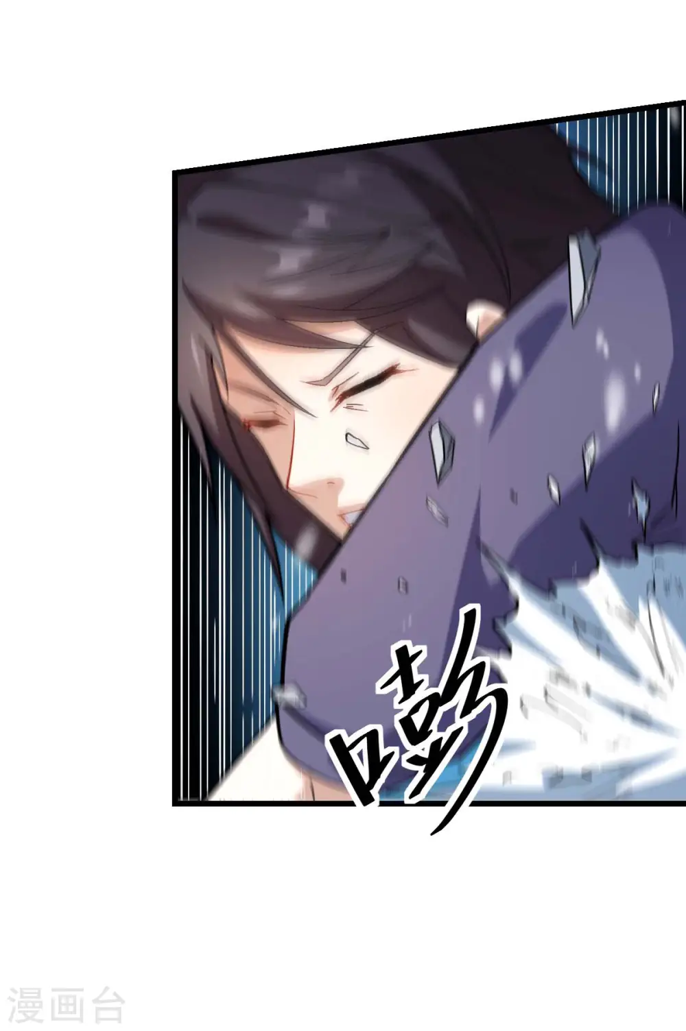 第117话 小心树叶 第11页