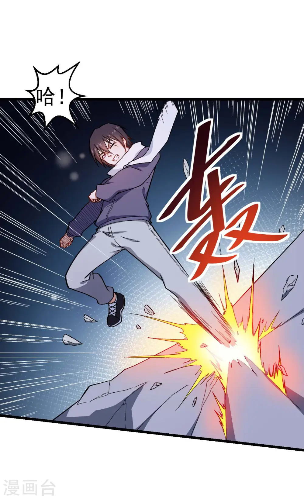 第117话 小心树叶 第14页