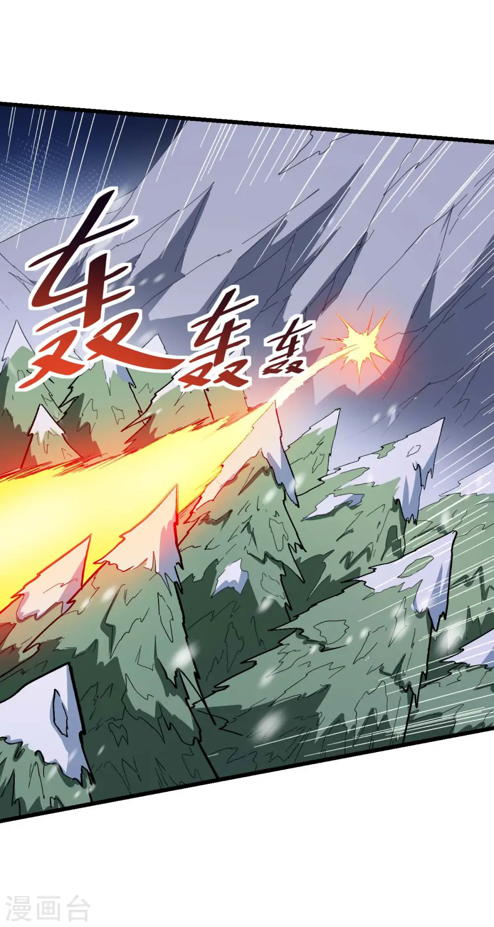 第117话 小心树叶 第15页