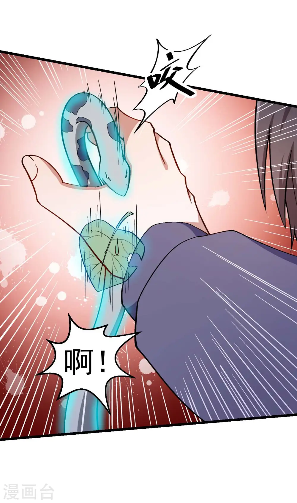 第117话 小心树叶 第22页