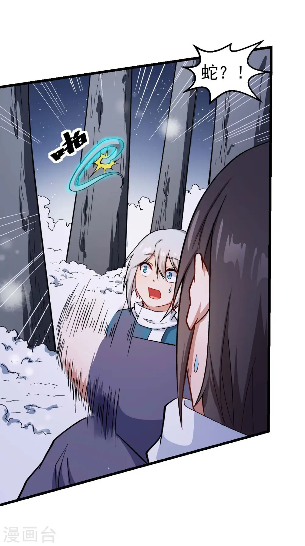 第117话 小心树叶 第23页