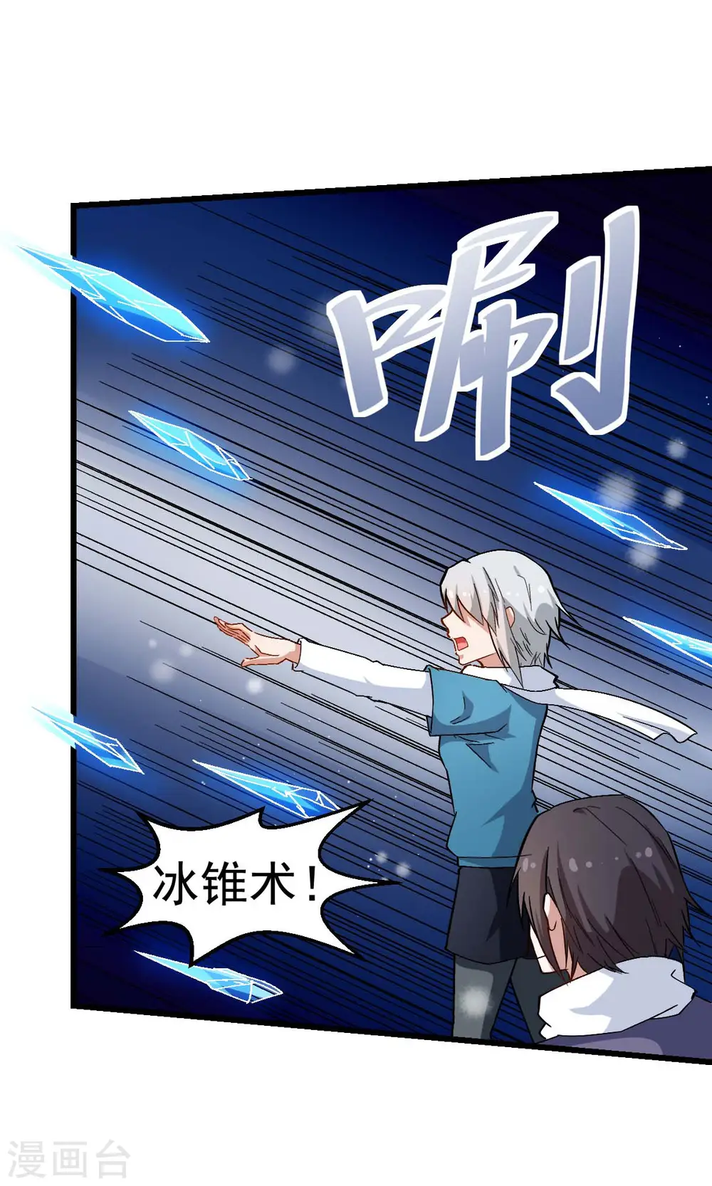 第117话 小心树叶 第28页