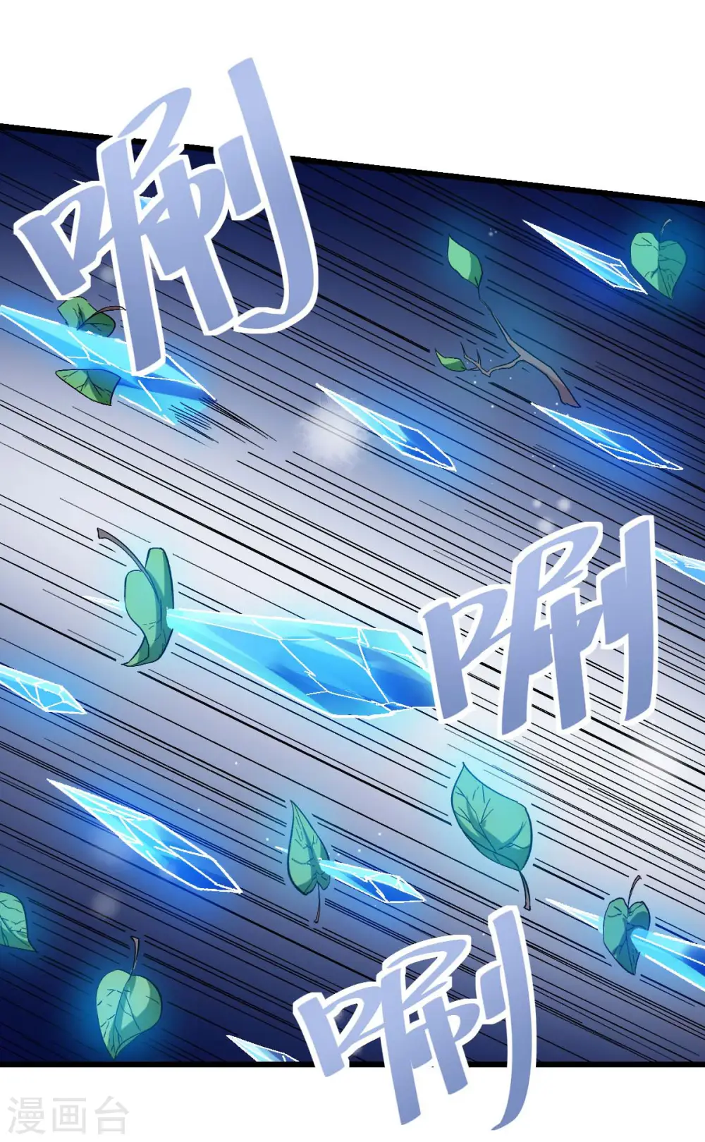 第117话 小心树叶 第29页