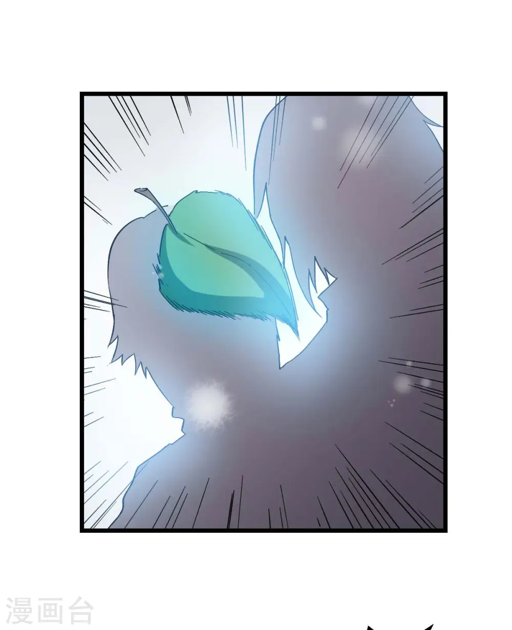 第117话 小心树叶 第30页