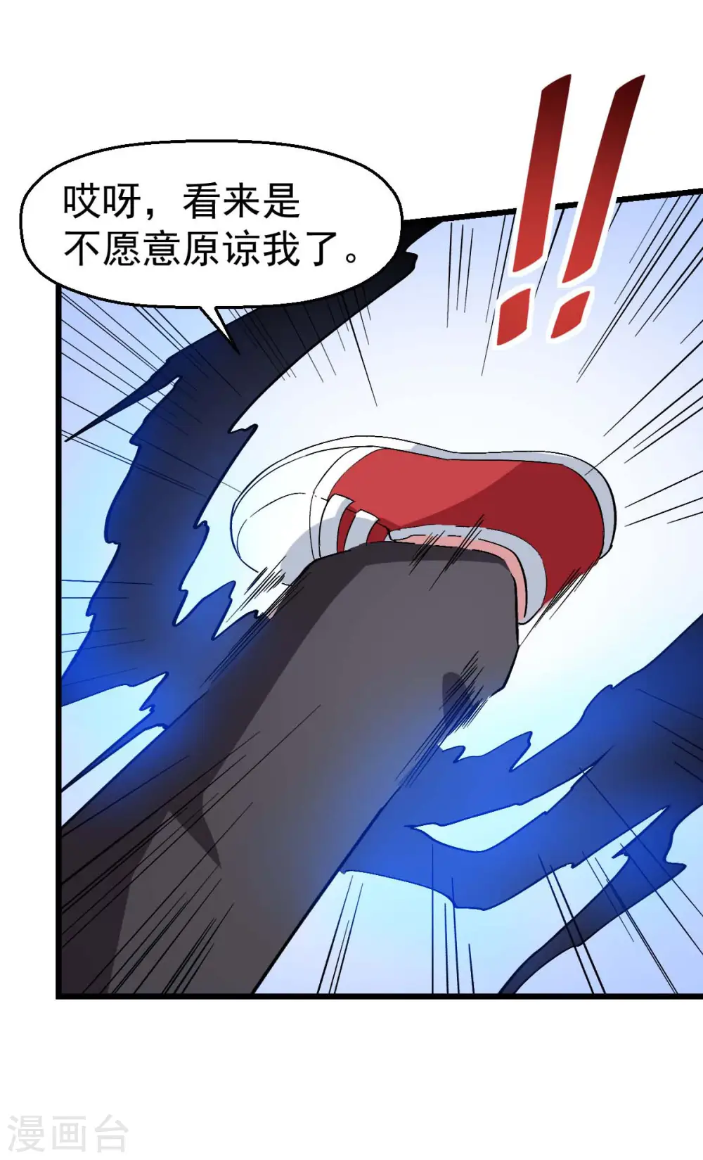 第116话 名师押题 第7页