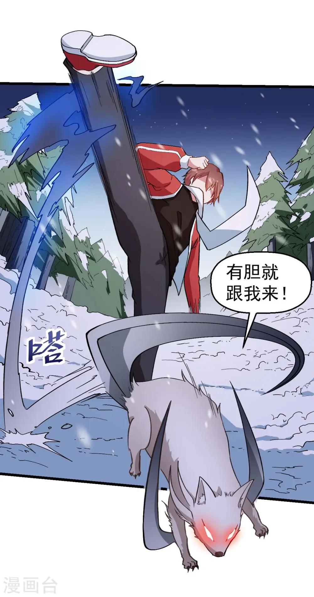 第116话 名师押题 第8页