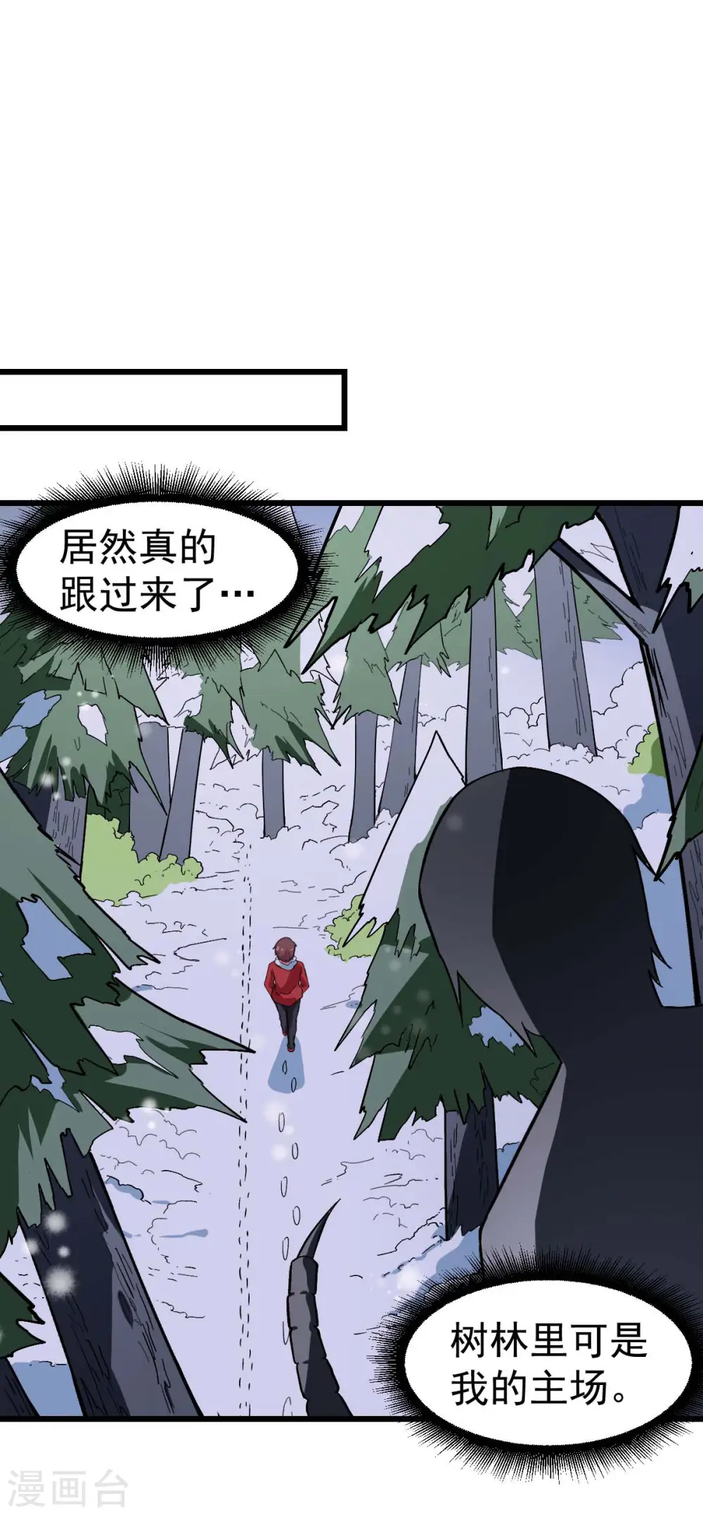 第116话 名师押题 第11页