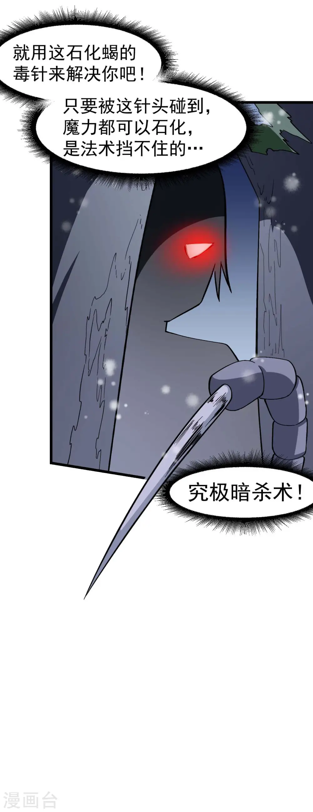 第116话 名师押题 第12页