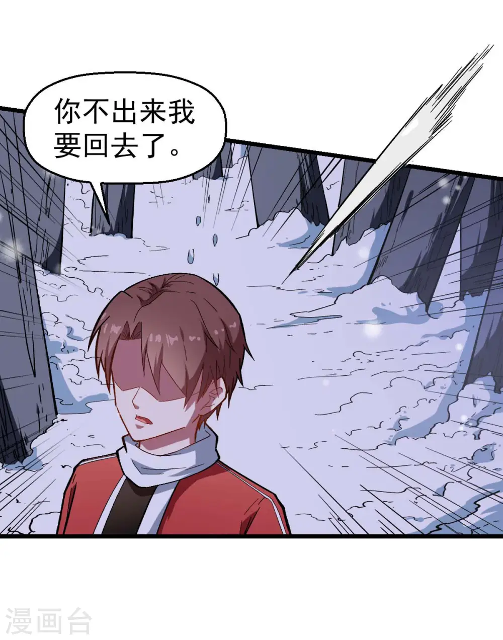 第116话 名师押题 第15页