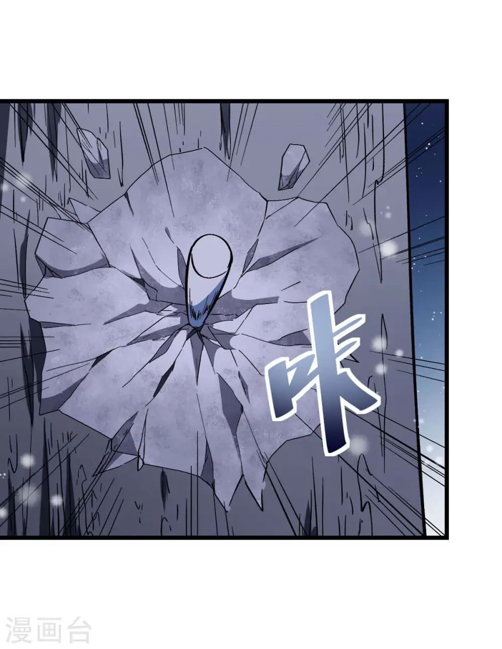 第116话 名师押题 第18页