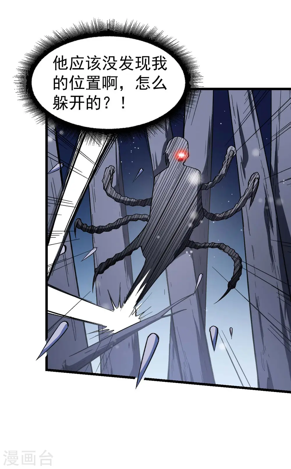 第116话 名师押题 第19页
