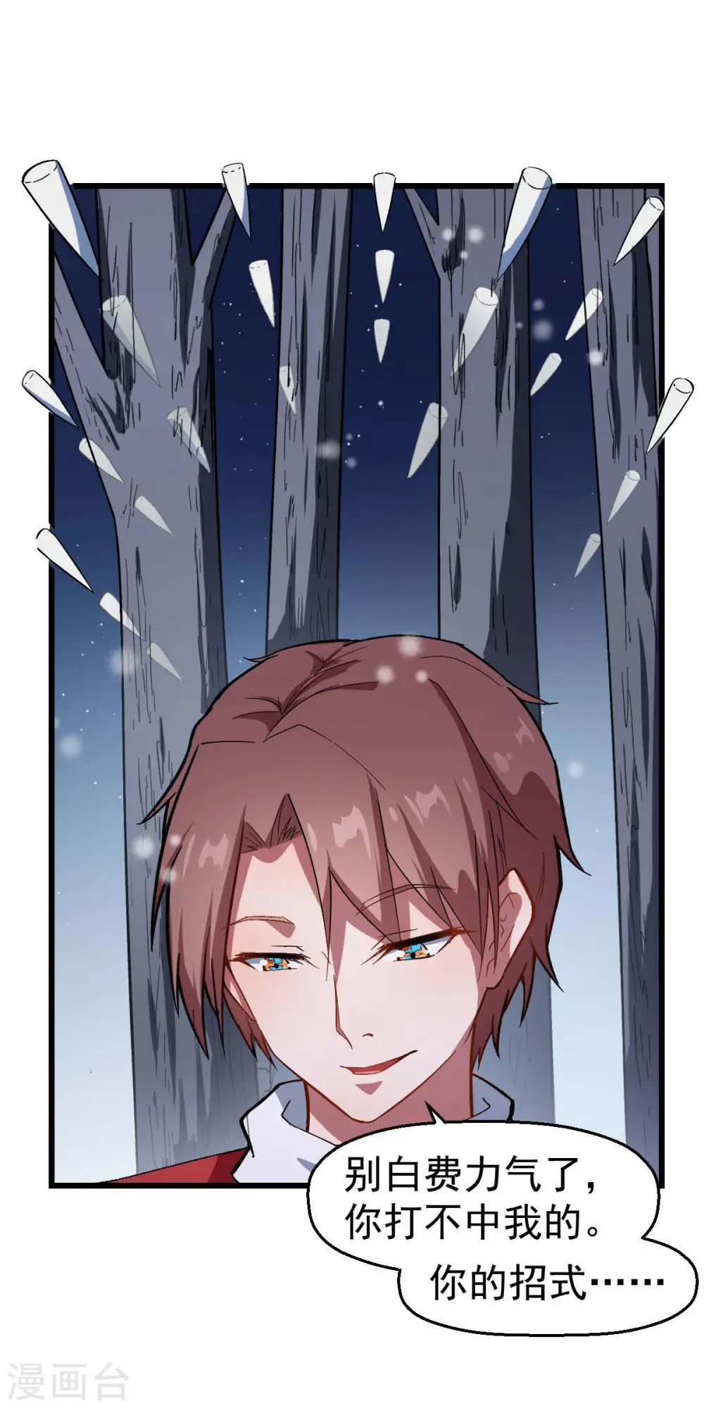 第116话 名师押题 第21页
