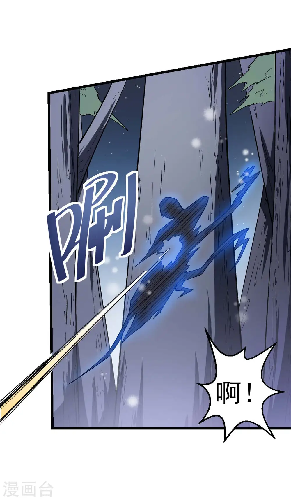 第116话 名师押题 第27页