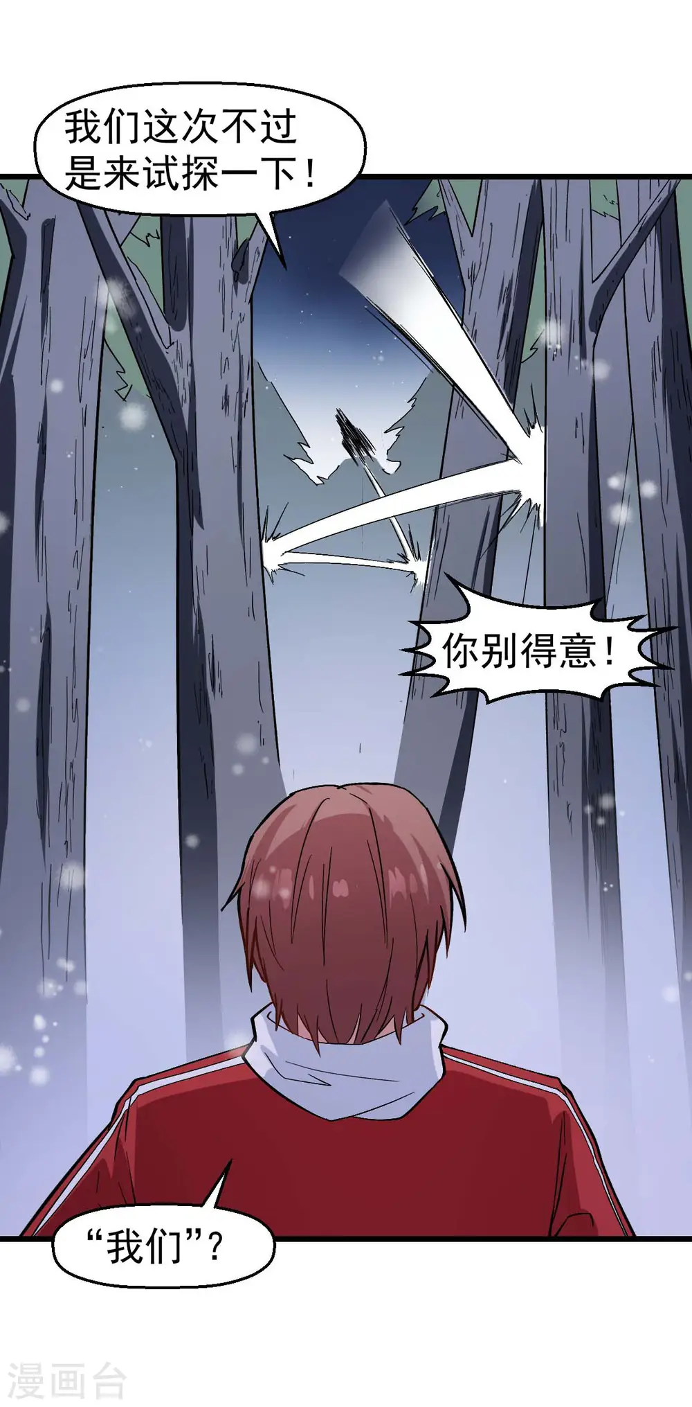 第116话 名师押题 第29页