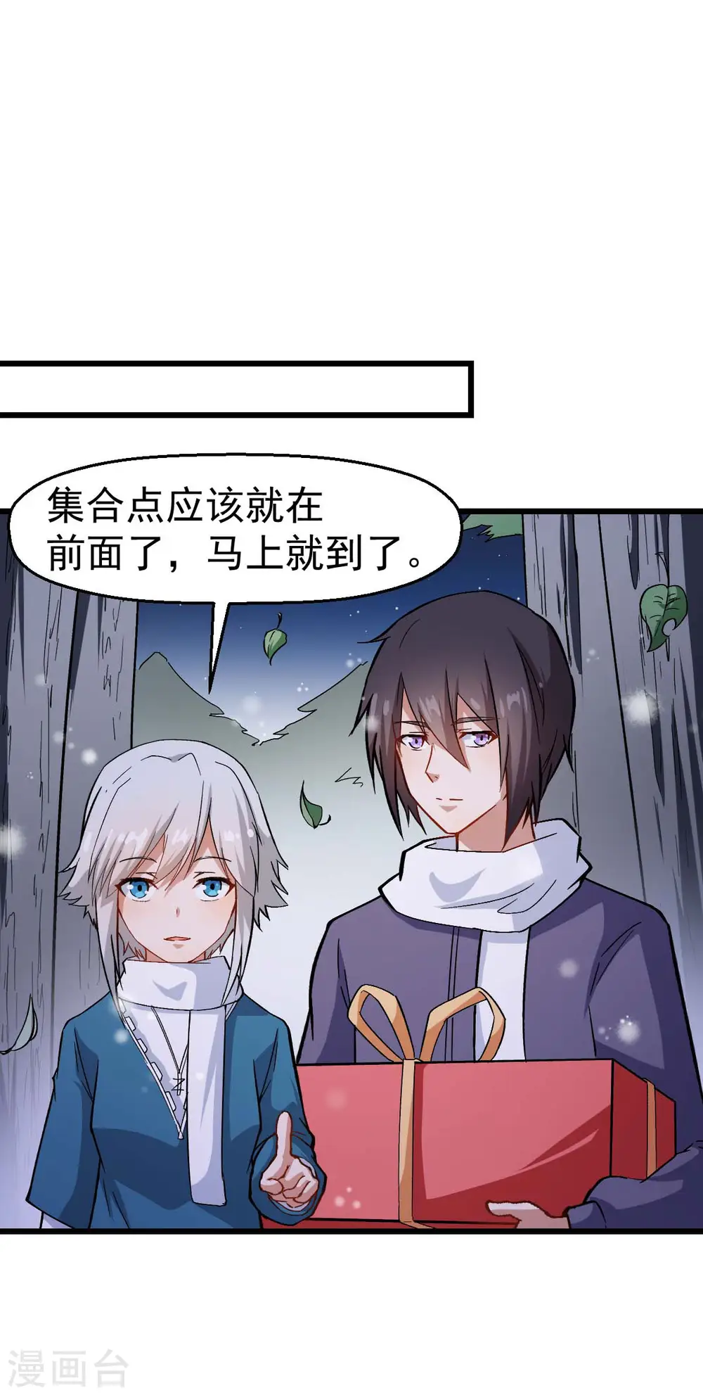 第116话 名师押题 第33页