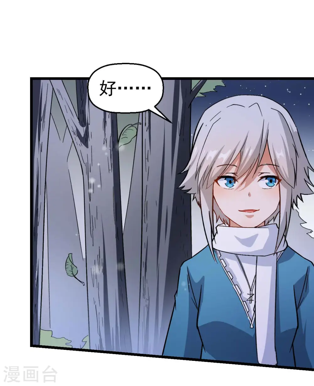 第116话 名师押题 第35页