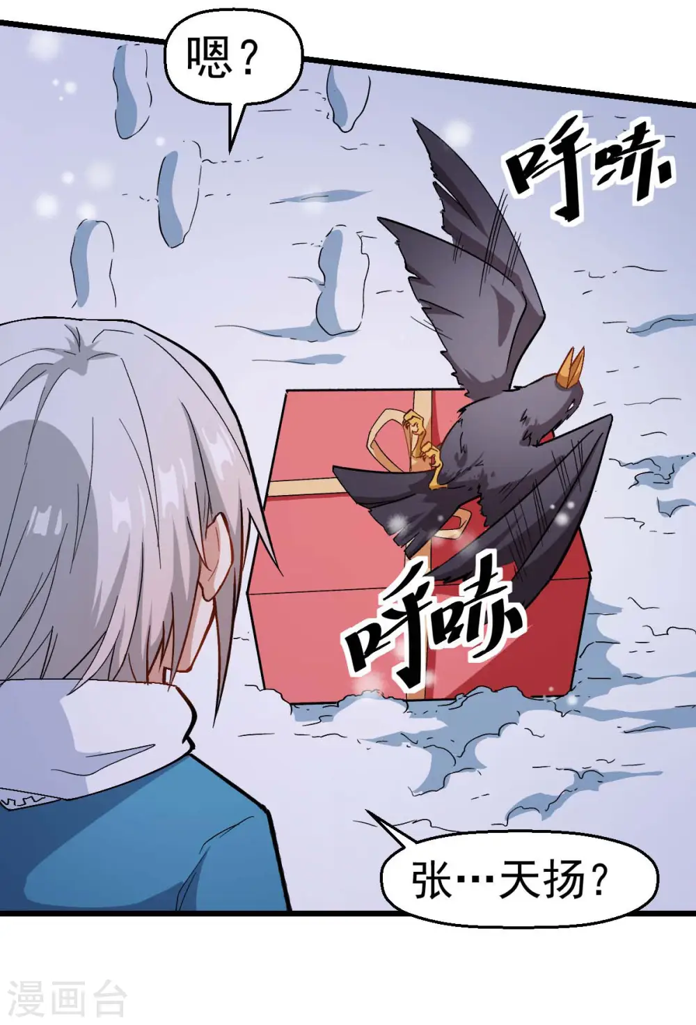 第116话 名师押题 第36页