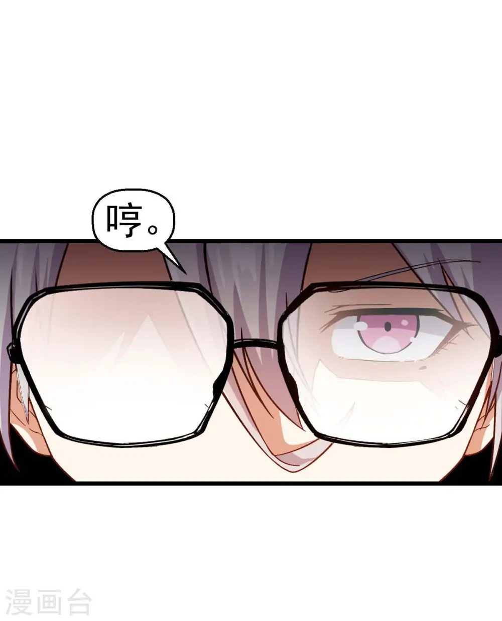 第114话 恶魔传说 第9页