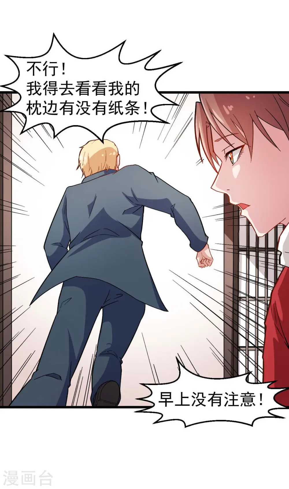 第114话 恶魔传说 第12页