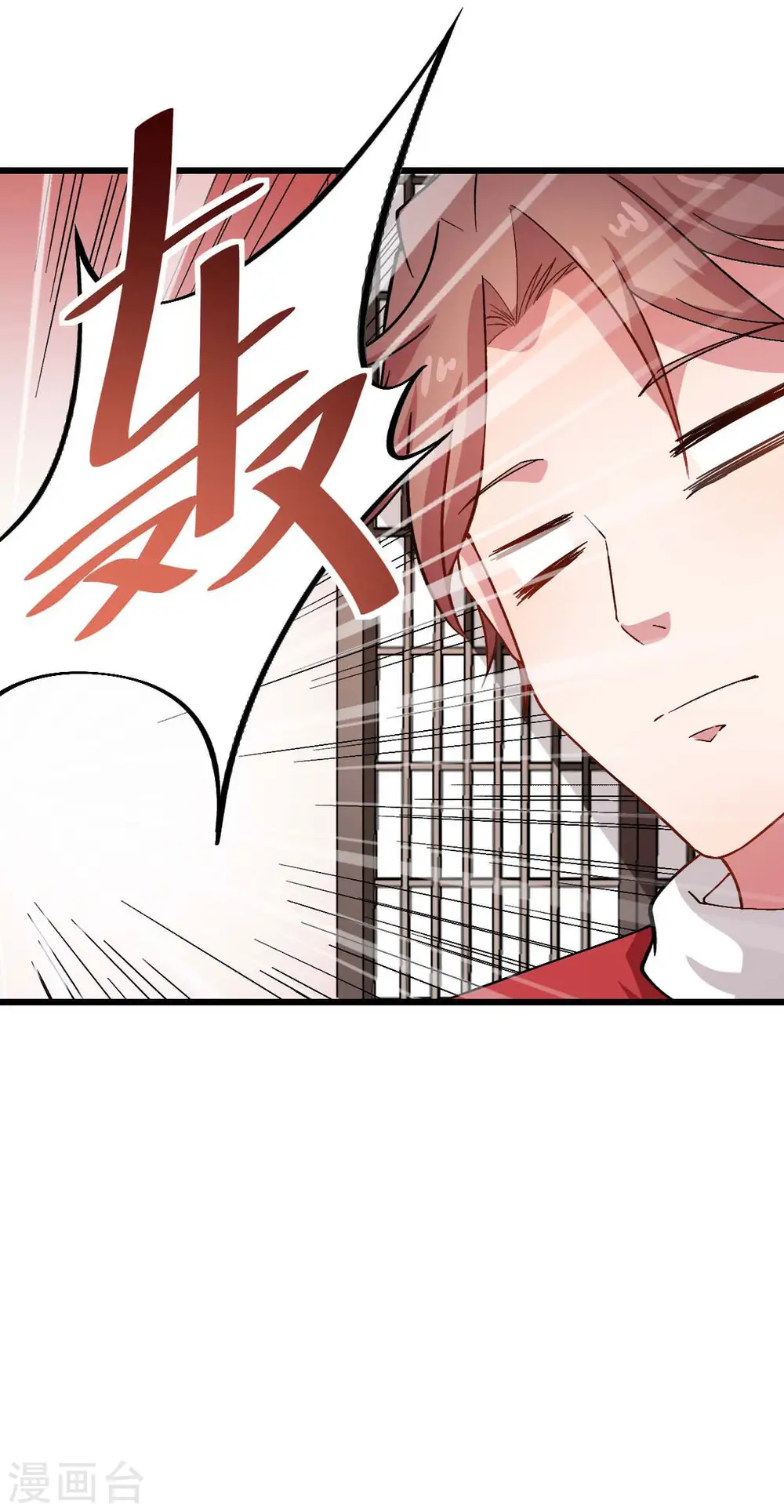 第114话 恶魔传说 第14页