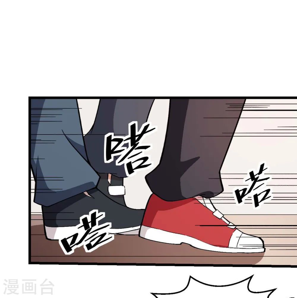 第114话 恶魔传说 第15页
