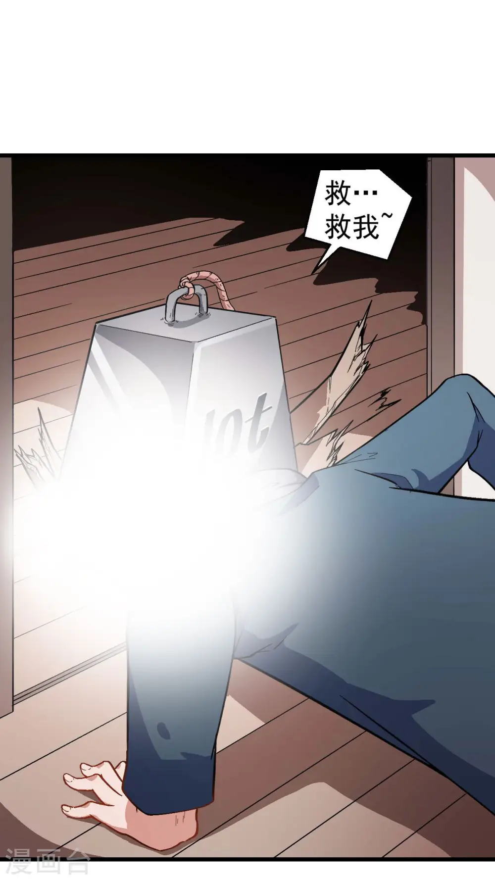 第114话 恶魔传说 第18页