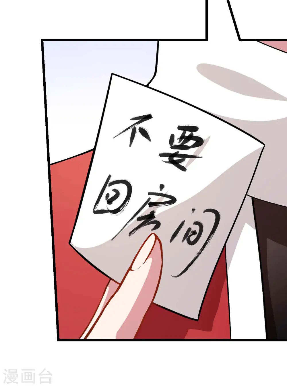 第114话 恶魔传说 第22页