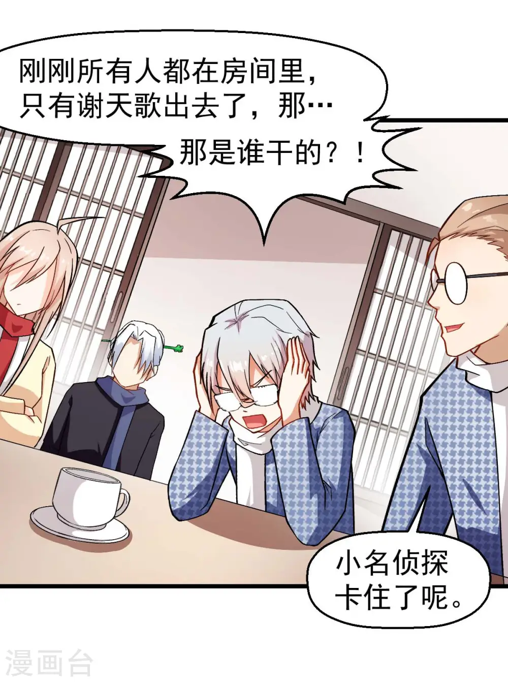 第114话 恶魔传说 第23页