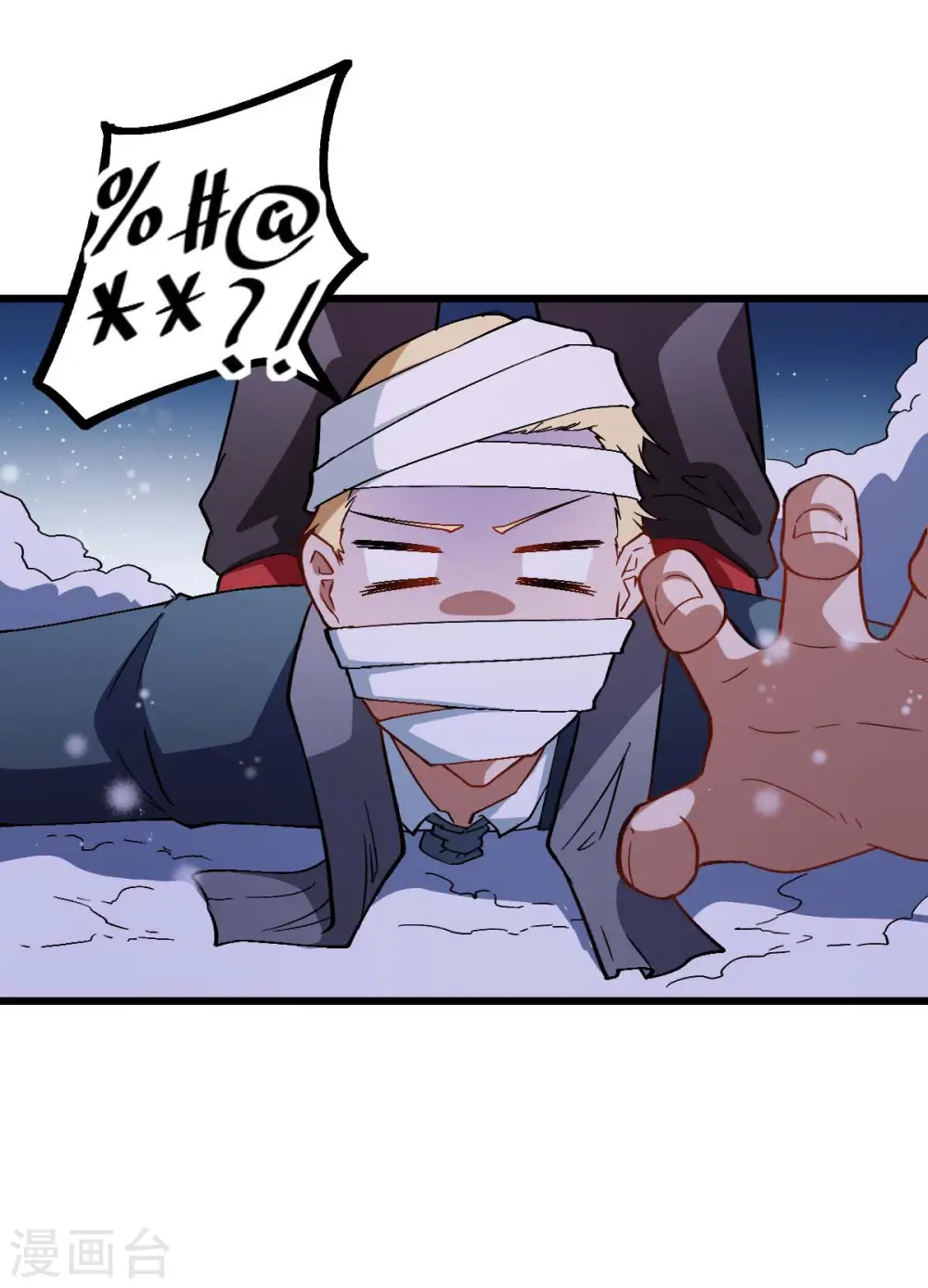 第115话 原来如此 第17页
