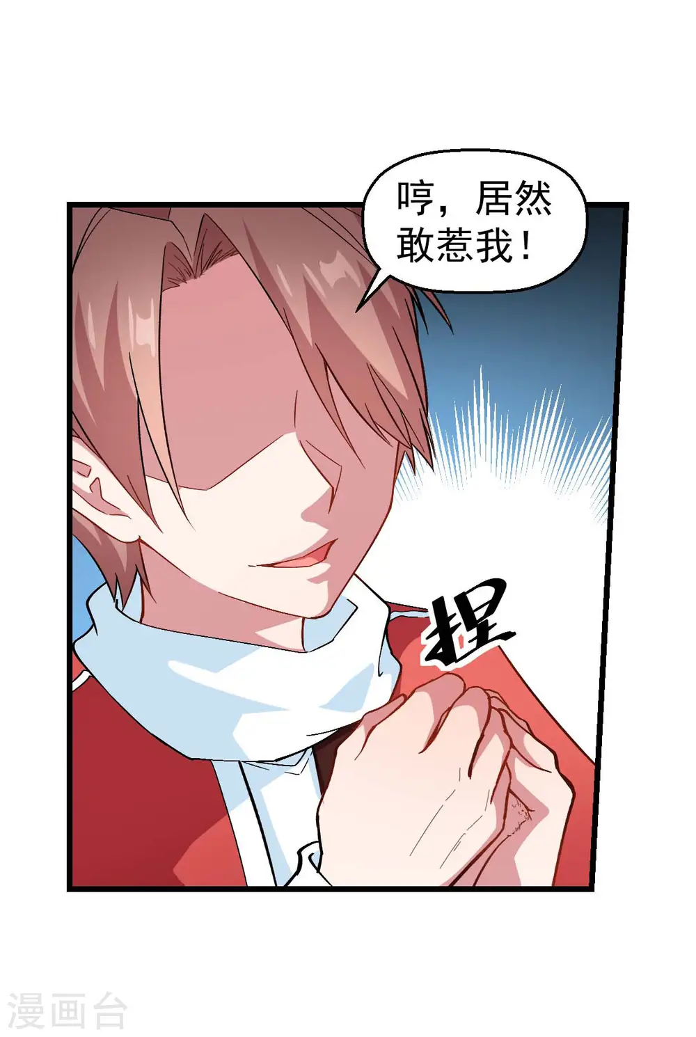 第115话 原来如此 第18页