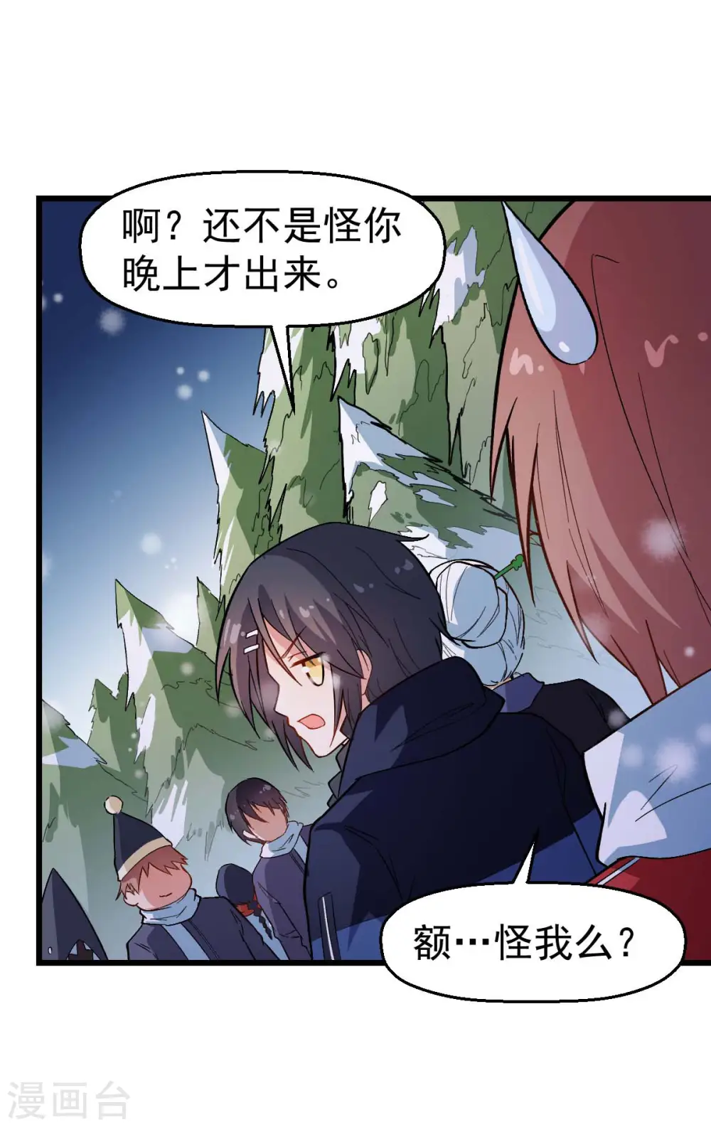 第115话 原来如此 第26页