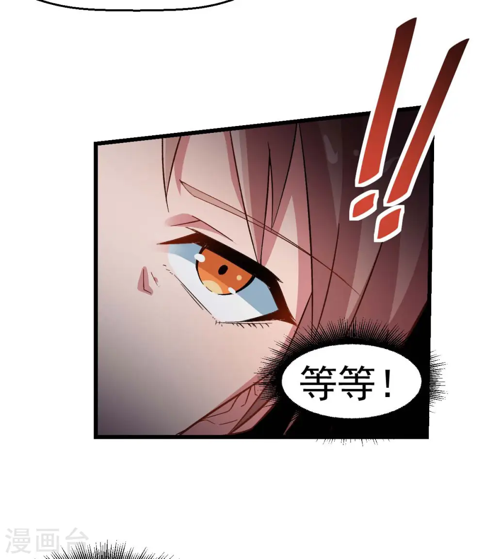 第115话 原来如此 第28页