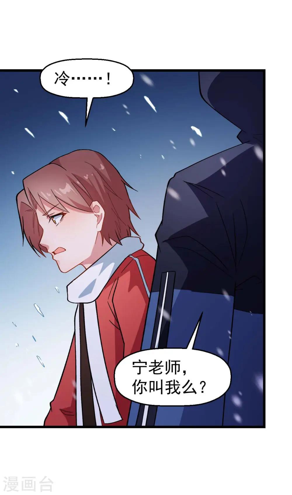 第115话 原来如此 第30页