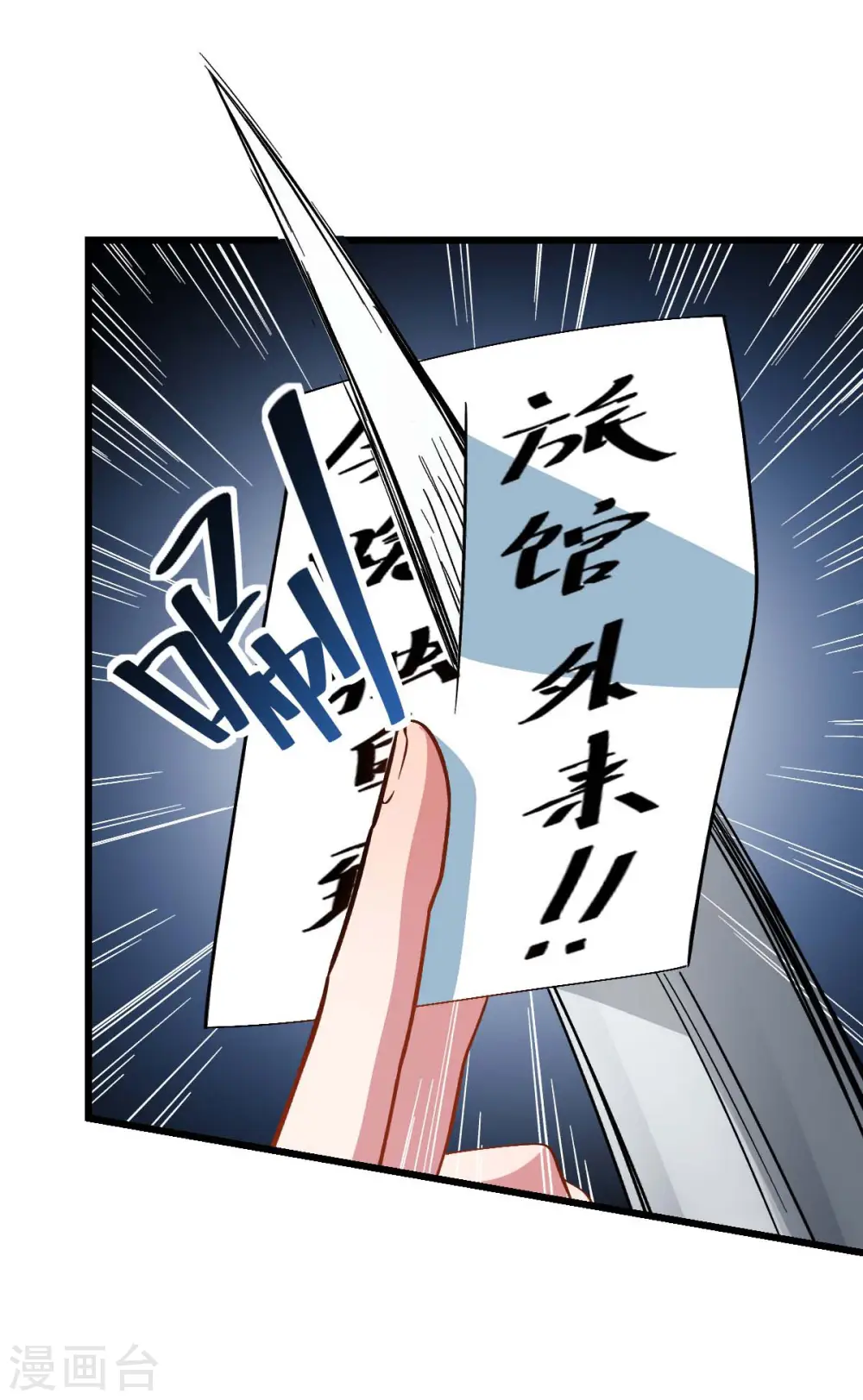 第115话 原来如此 第33页