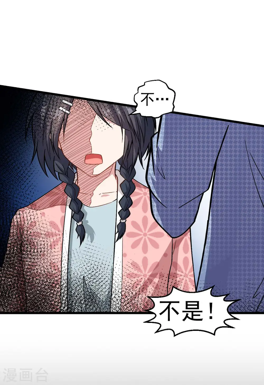 第113话 神秘的纸条 第6页