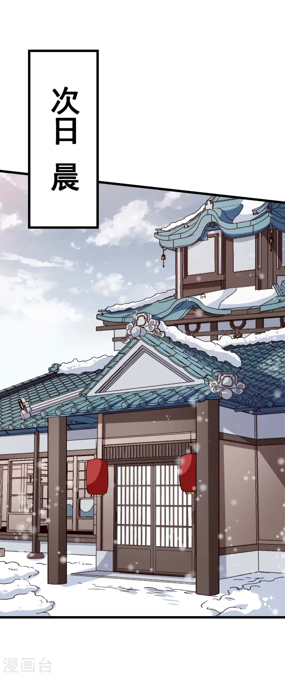 第113话 神秘的纸条 第18页