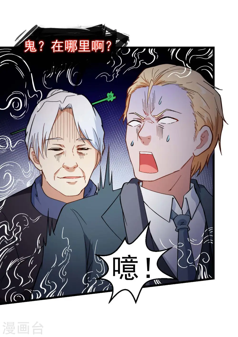 第110话 禁止攀爬 第6页