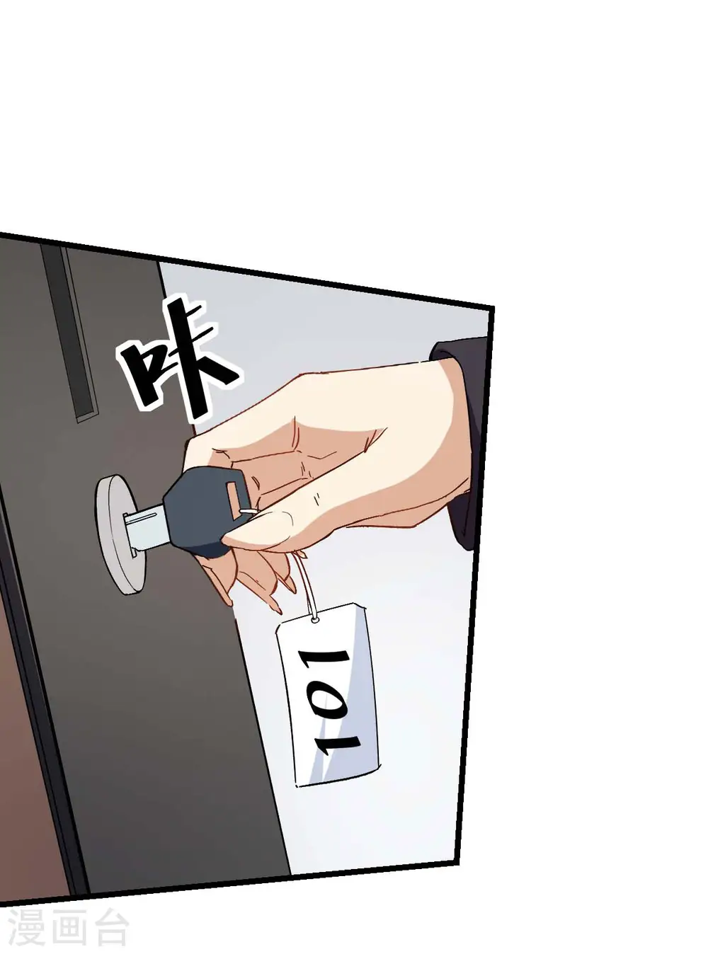 第110话 禁止攀爬 第8页