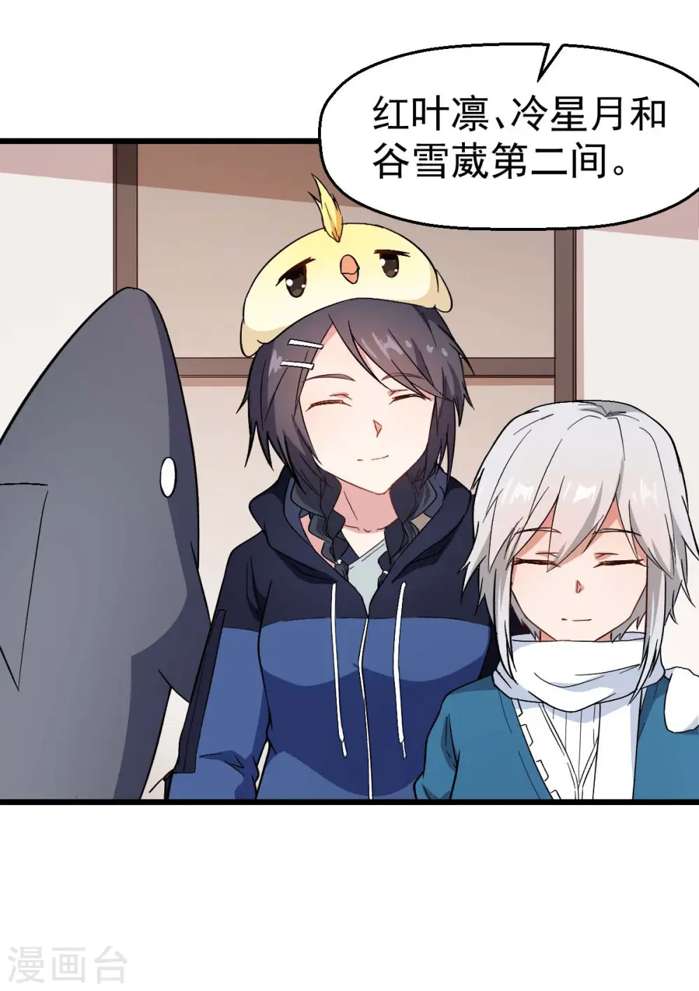 第110话 禁止攀爬 第12页
