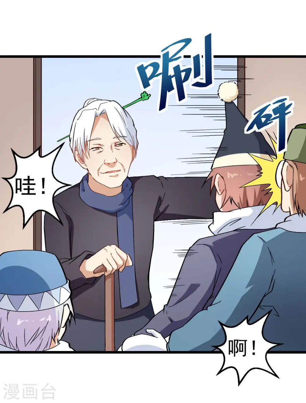 第110话 禁止攀爬 第18页