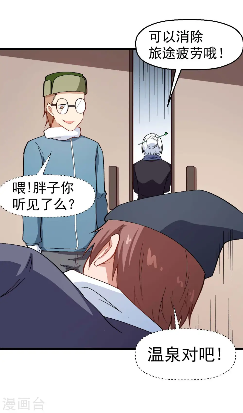 第110话 禁止攀爬 第22页