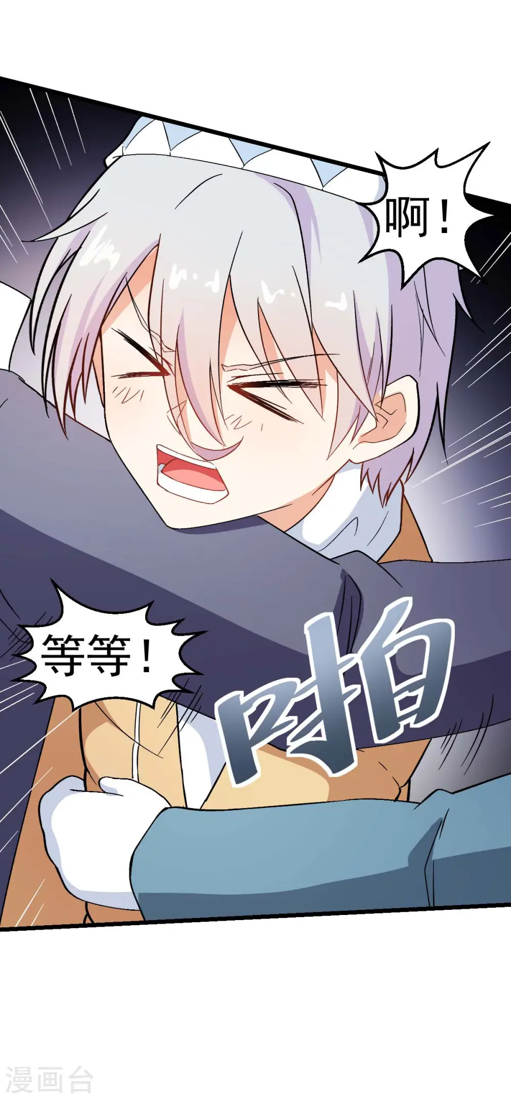 第110话 禁止攀爬 第24页