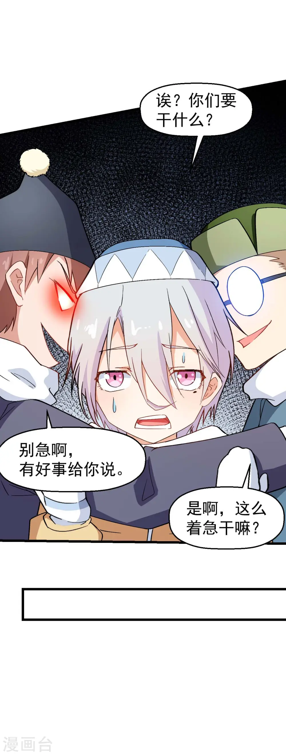 第110话 禁止攀爬 第25页