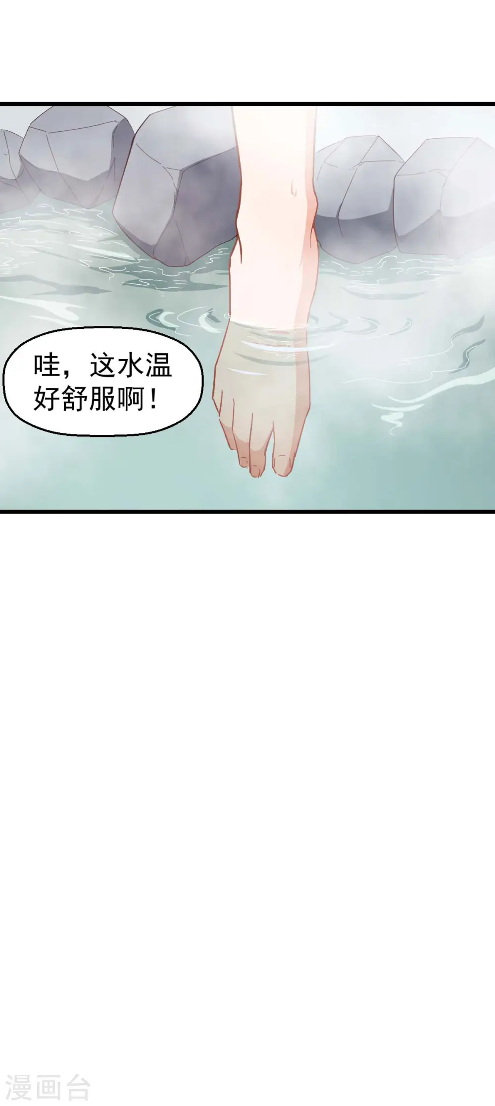 第110话 禁止攀爬 第27页