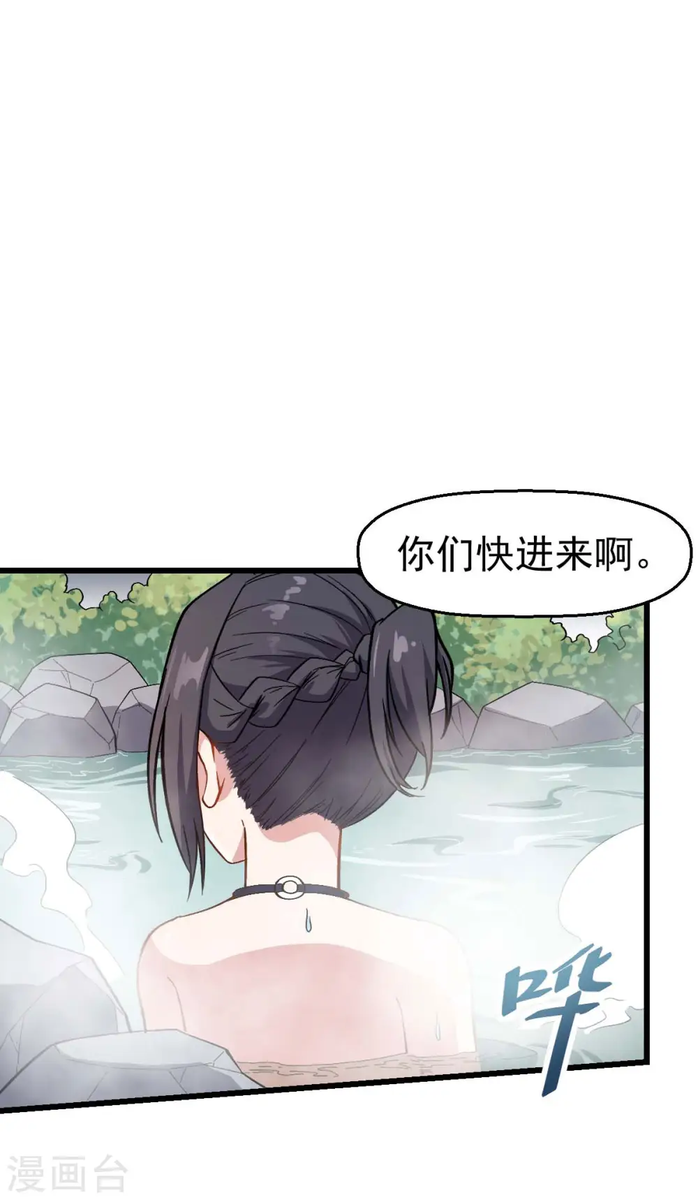 第110话 禁止攀爬 第28页