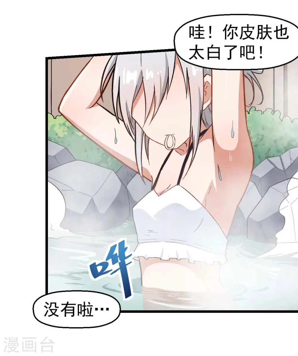 第110话 禁止攀爬 第29页