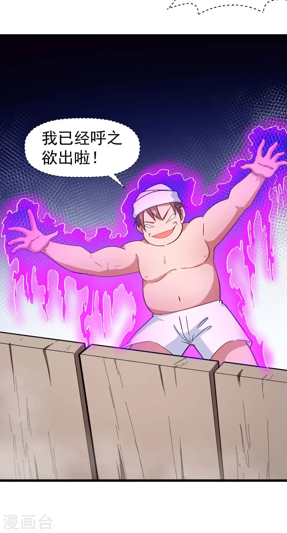 第110话 禁止攀爬 第34页