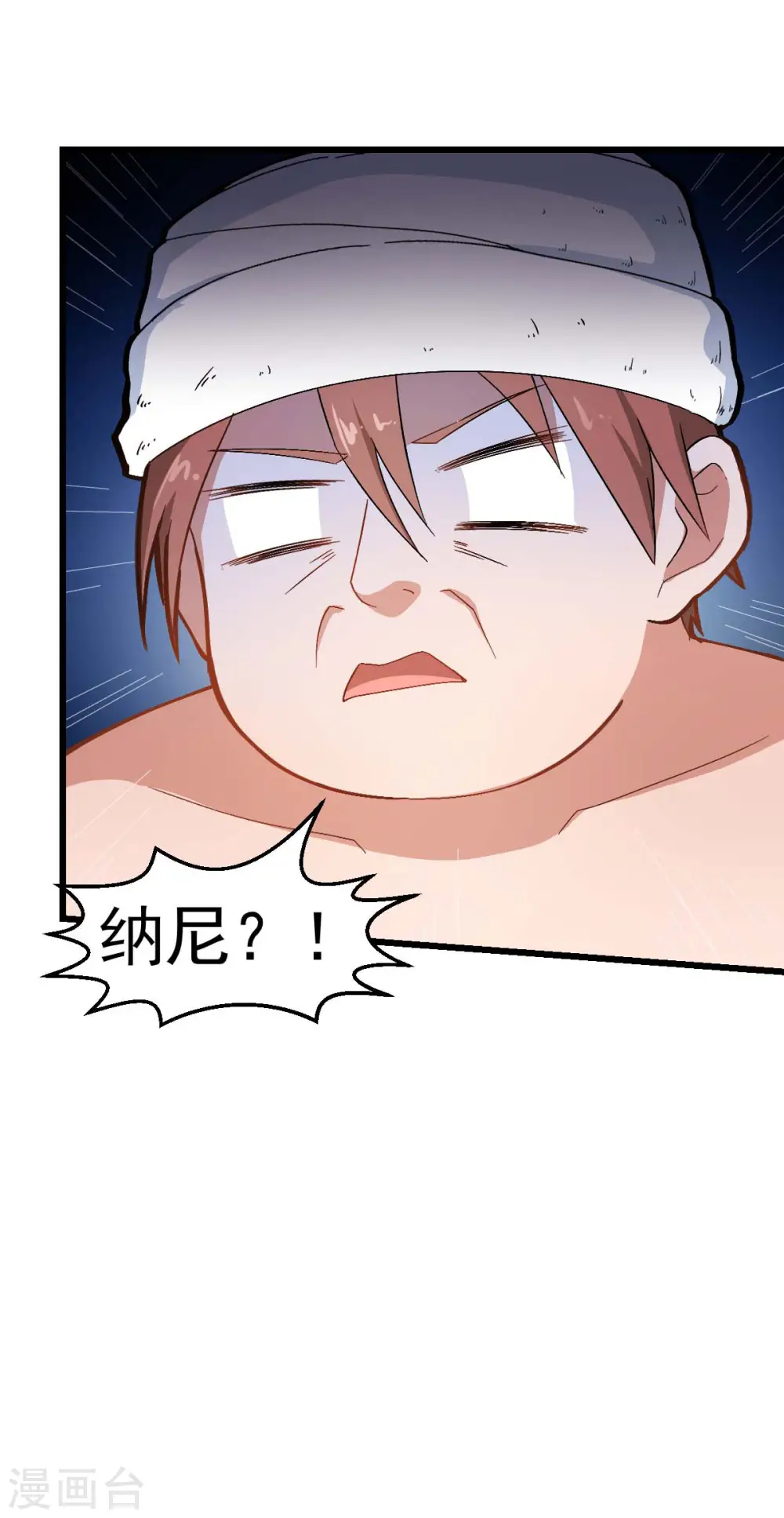 第110话 禁止攀爬 第35页